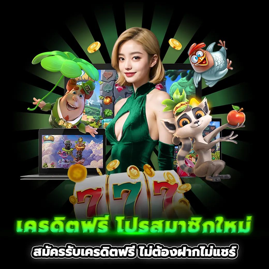365bet เครดิตฟรี